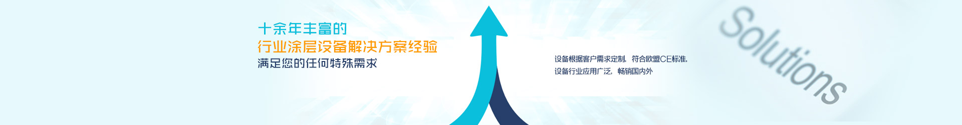 離子鍍膜PVD涂層設(shè)備解決方案