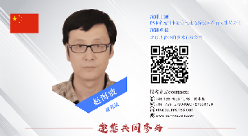 第五屆VCCS2019深圳真空鍍膜大會(冬季)